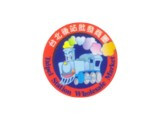 協會黃頁