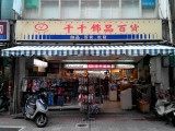 協會黃頁