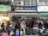 協會黃頁