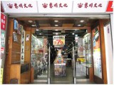 協會黃頁