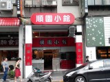 協會黃頁