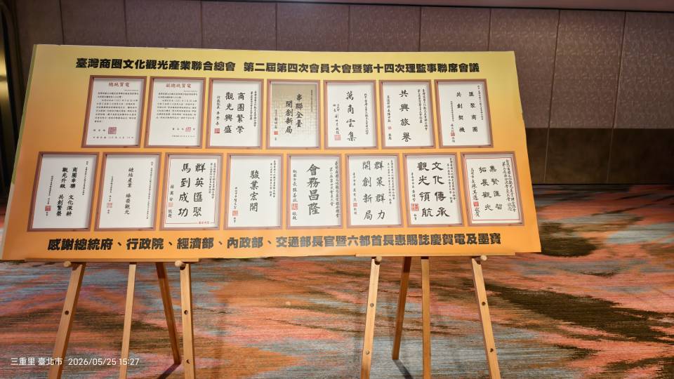 五大產業組織強強聯手，串聯臺灣商圈、文化、觀光、旅宿共榮共好