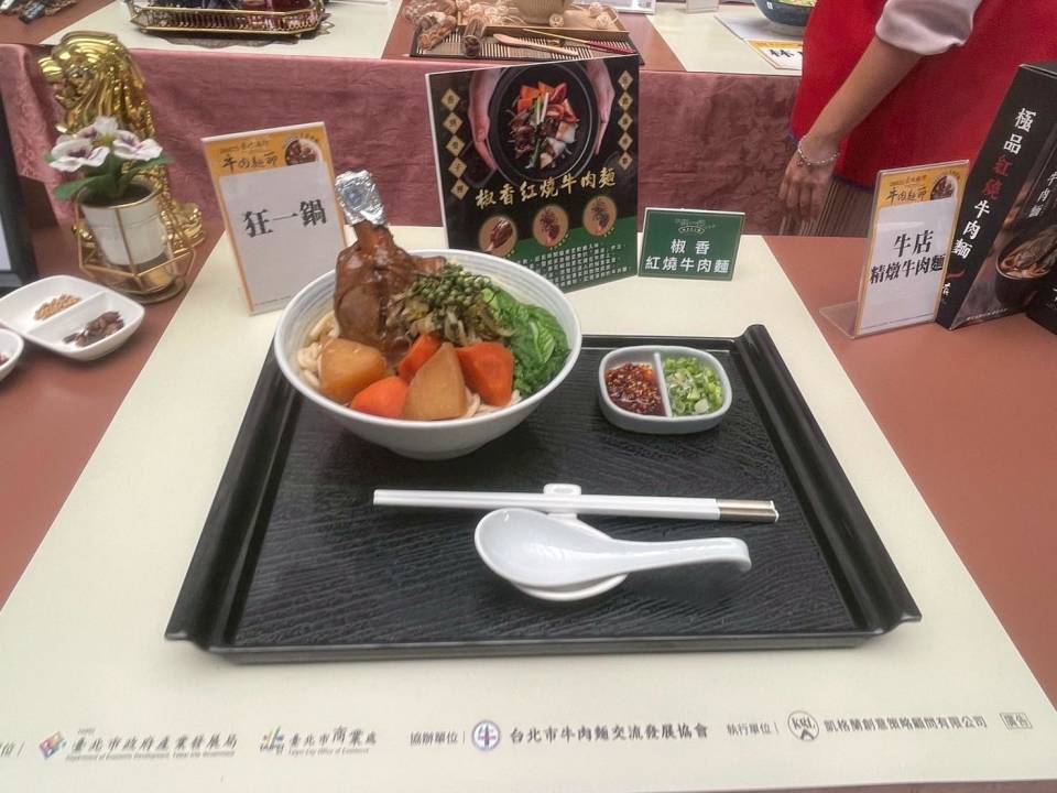 2025台北國際牛肉麵節徵件開跑！