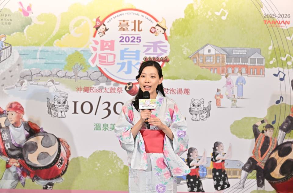 2025臺北溫泉季宣傳記者會