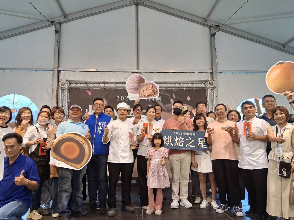 『2025中山商圈烘焙之星選拔大賽』頒獎活動(中山商圈)