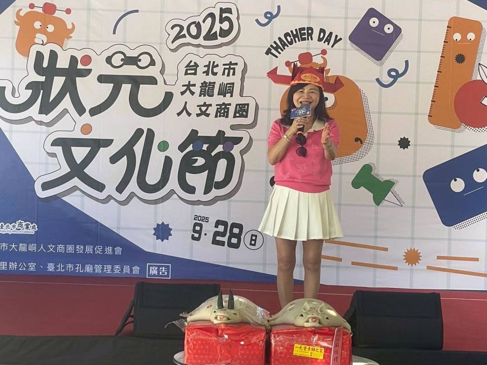 2025大龍峒狀元文化節