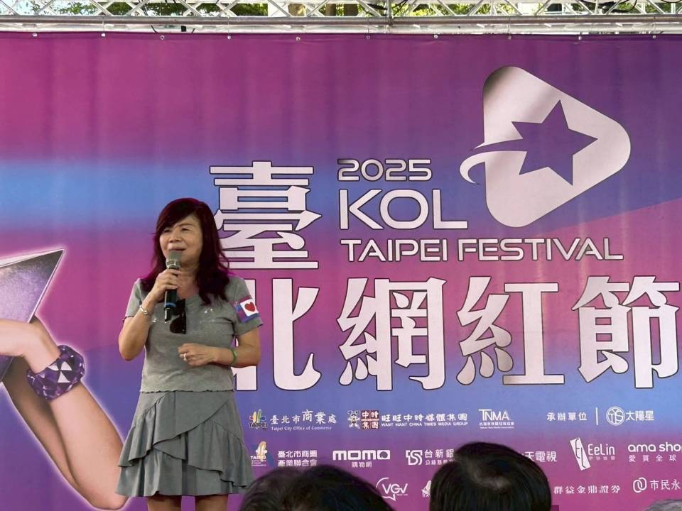 2025臺北網紅節嘉年華開幕及頒獎典禮