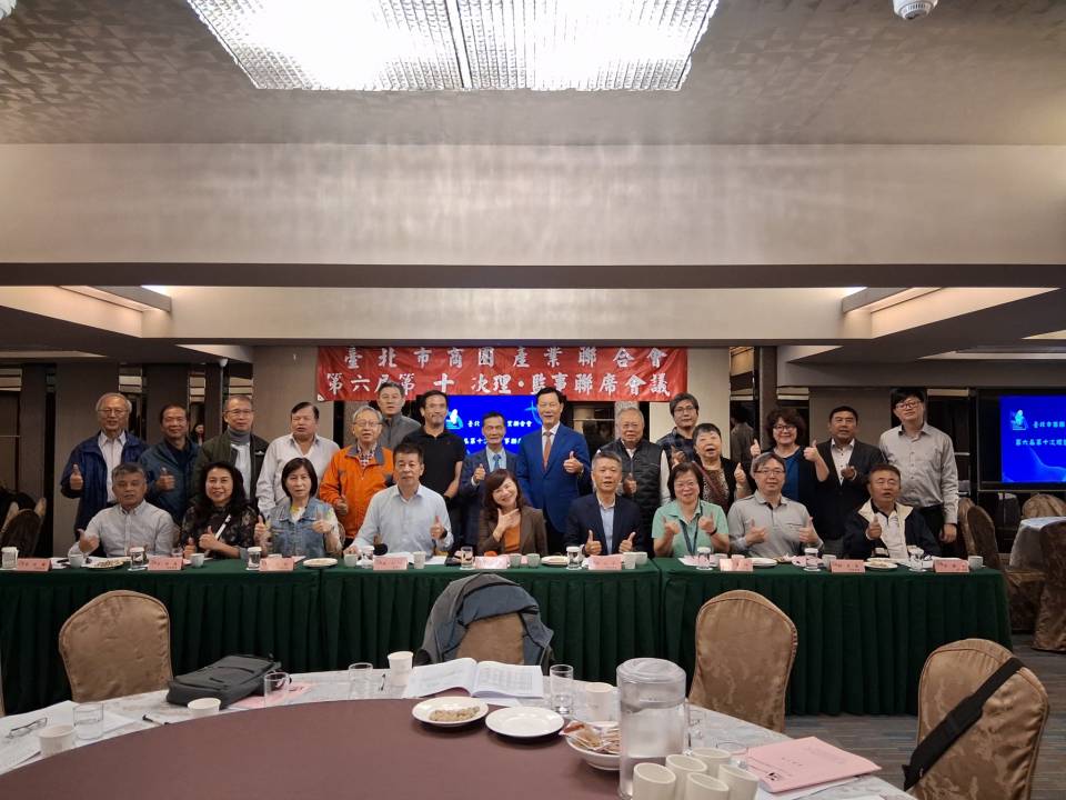 第六屆第十次理監事會