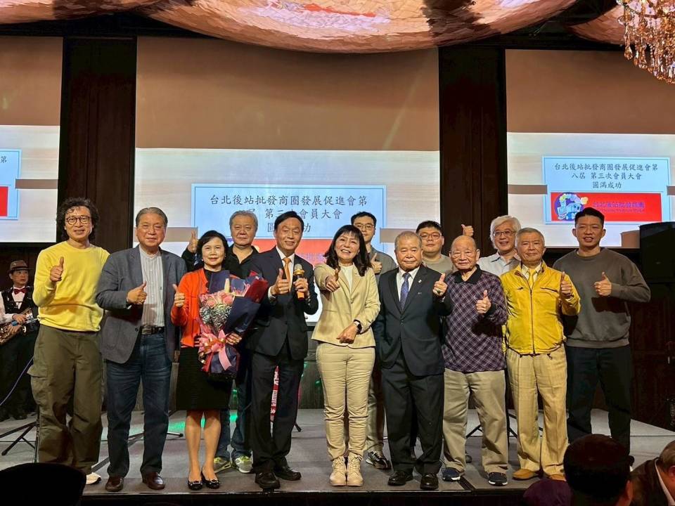 臺北後站批發商圈發展促進會第八屆第三次會員大會餐會