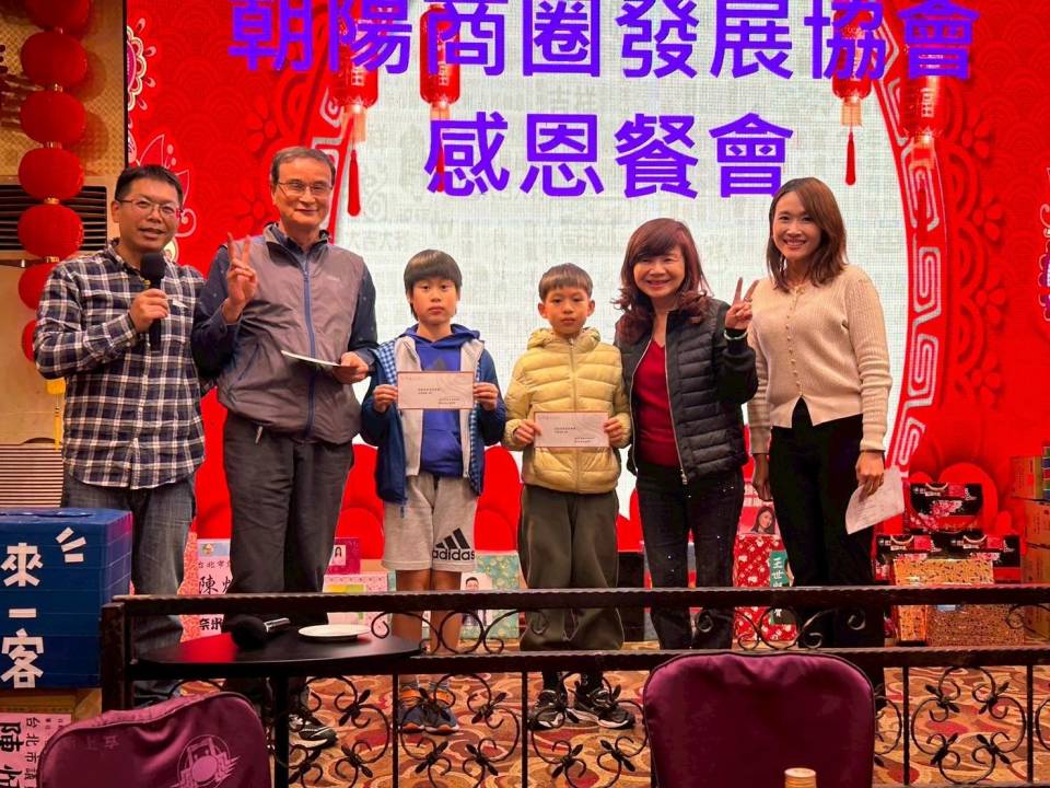 臺北市朝陽服飾材料街區發展協會會員大會暨尾牙摸彩餐會