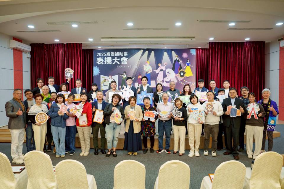 114年臺北市商圈補助案表揚大會(臺北市商業處)