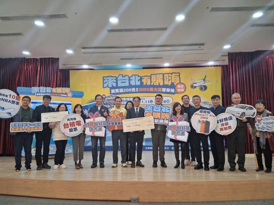 來台北有夠嗨 月月抽暨星宇航空贊助加碼抽記者會