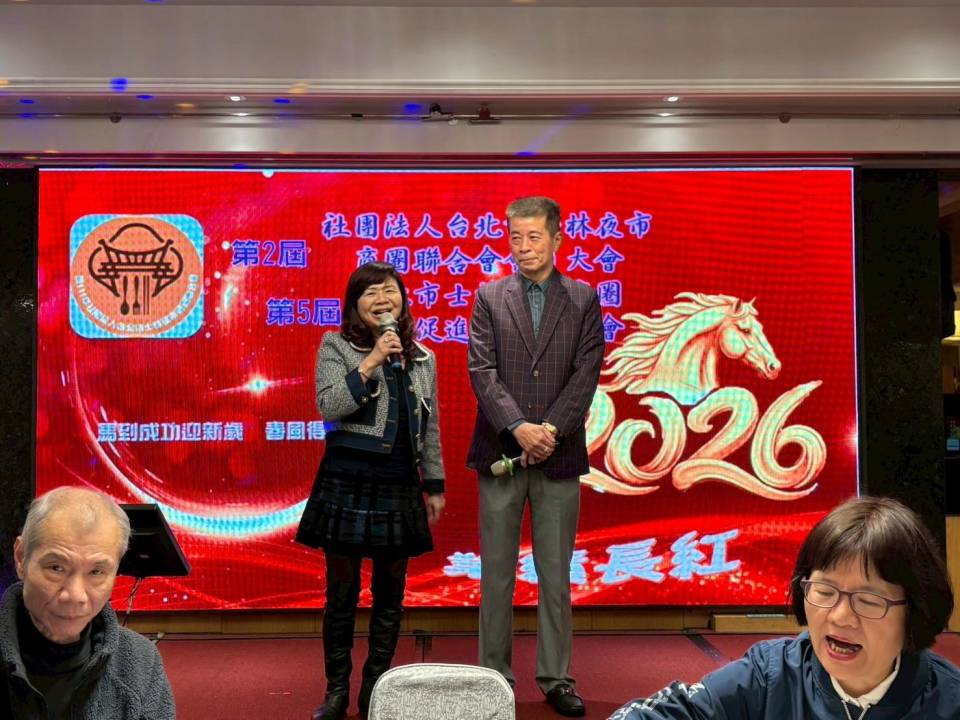 士林夜市商圈聯合會 尾牙餐會