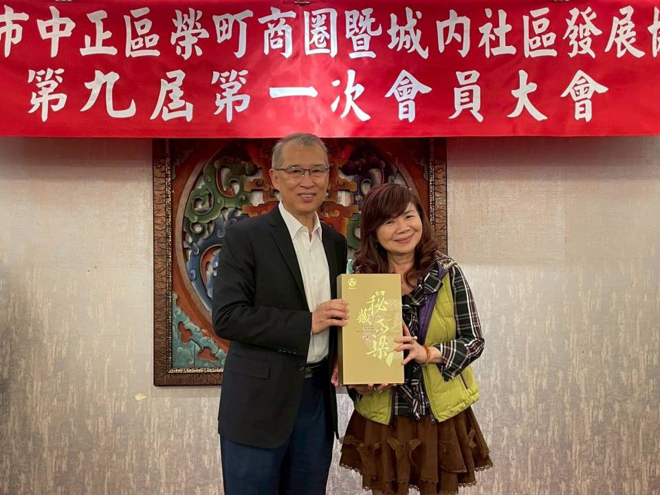 榮町商圈暨城內社區發展協會第9屆第1次會員大會暨晚宴