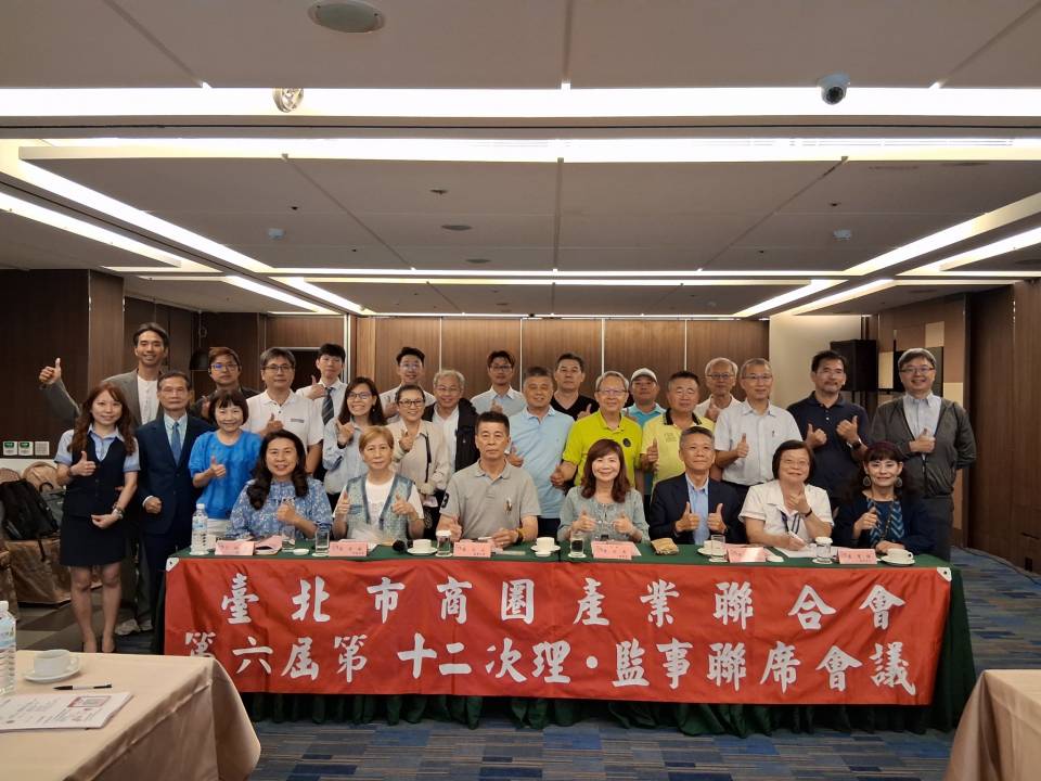 第六屆第十二次理監事會暨十大觀光亮點-北投溫泉慶功晚宴