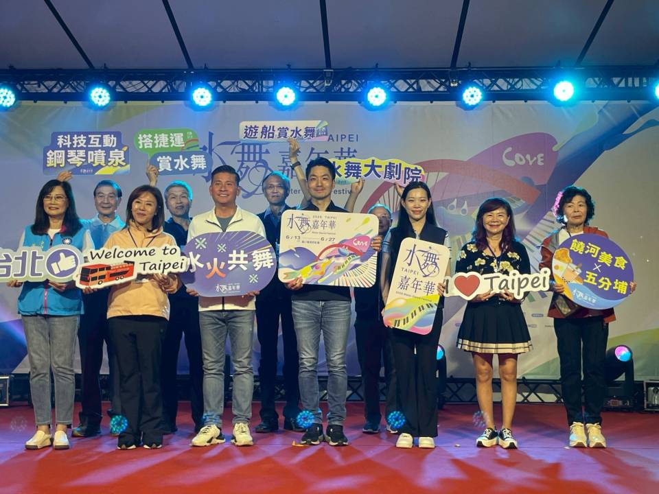 2026台北水舞嘉年華開幕式