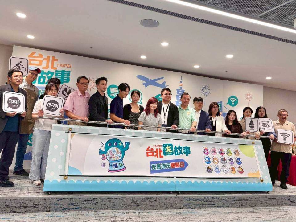 台北友故事記者會