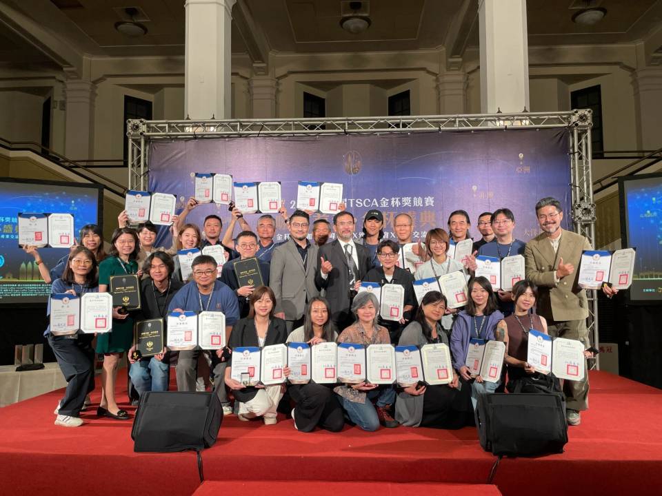 2026第九屆TSCA金杯獎頒獎晚會