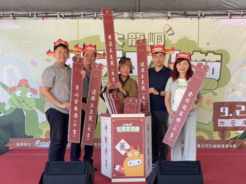 2026大龍峒狀元文化節開幕儀式