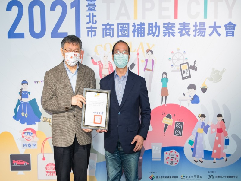 LINE_ALBUM_220124-臺北市補助案表揚大會_220125_17
