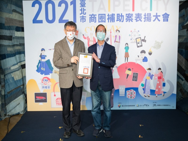 LINE_ALBUM_220124-臺北市補助案表揚大會_220125_18