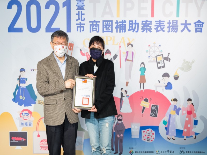 LINE_ALBUM_220124-臺北市補助案表揚大會_220125_19