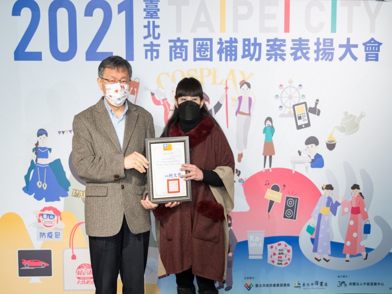 LINE_ALBUM_220124-臺北市補助案表揚大會_220125_20