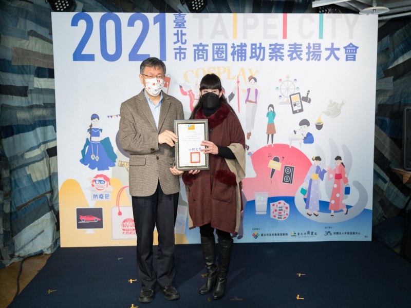 LINE_ALBUM_220124-臺北市補助案表揚大會_220125_21