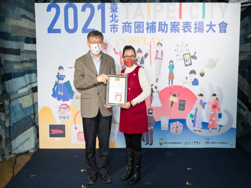 LINE_ALBUM_220124-臺北市補助案表揚大會_220125_23
