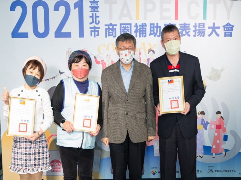 LINE_ALBUM_220124-臺北市補助案表揚大會_220125_27