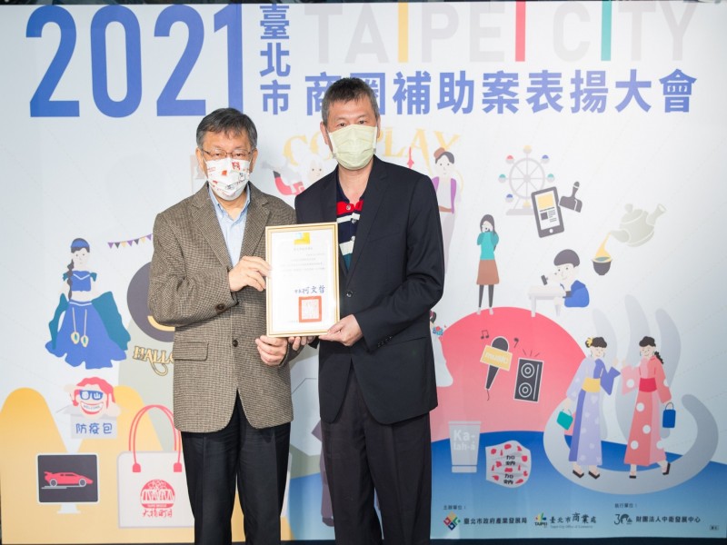 LINE_ALBUM_220124-臺北市補助案表揚大會_220125_28