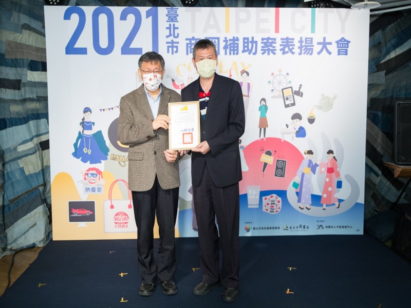 LINE_ALBUM_220124-臺北市補助案表揚大會_220125_29