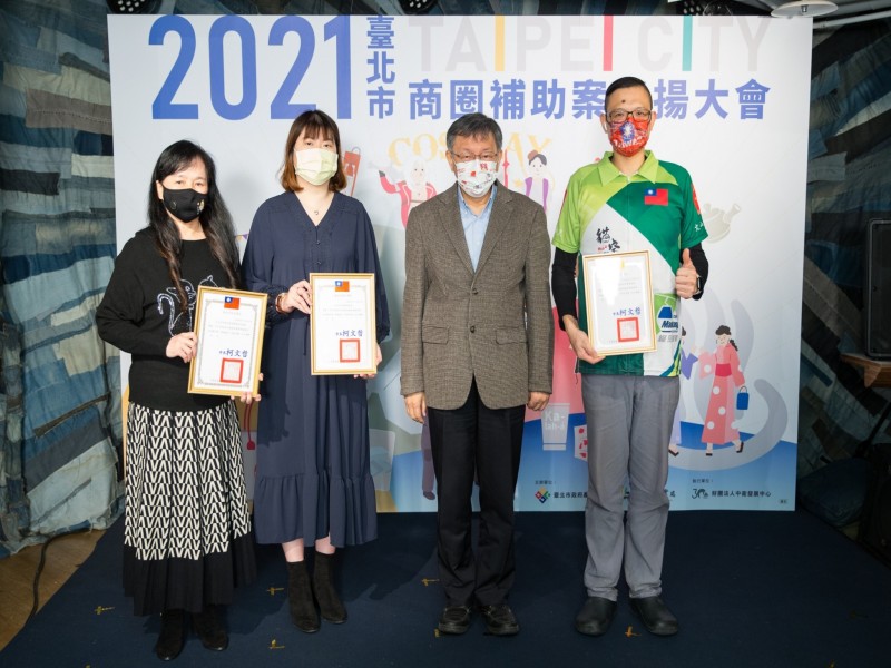 LINE_ALBUM_220124-臺北市補助案表揚大會_220125_34