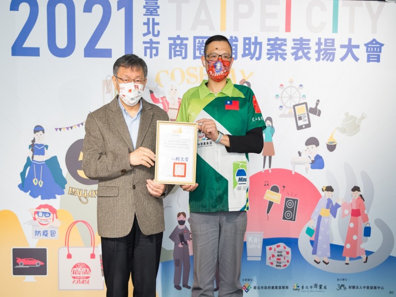 LINE_ALBUM_220124-臺北市補助案表揚大會_220125_35