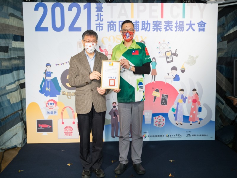 LINE_ALBUM_220124-臺北市補助案表揚大會_220125_36