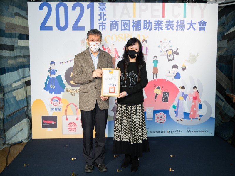 LINE_ALBUM_220124-臺北市補助案表揚大會_220125_38