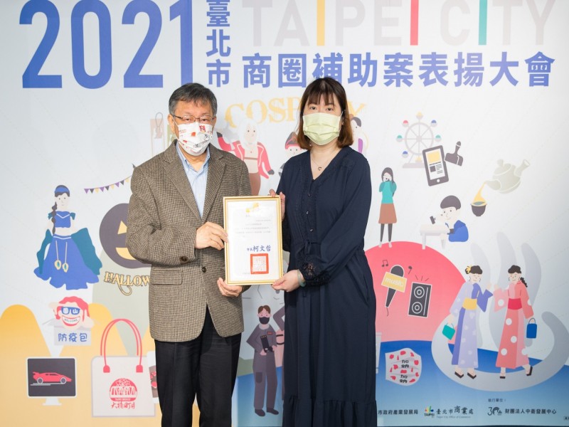 LINE_ALBUM_220124-臺北市補助案表揚大會_220125_39