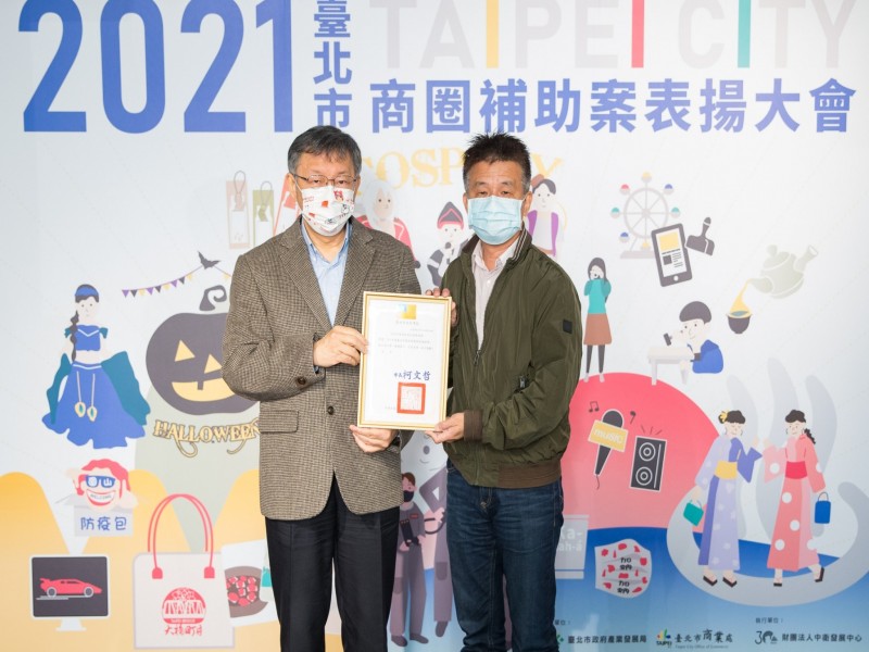 LINE_ALBUM_220124-臺北市補助案表揚大會_220125_47