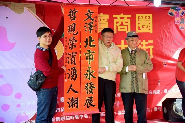 2019年1月26日臺北市政府年貨大街-後車站-華陰街-走街活動相本