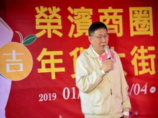 榮濱商圈年貨大街_190131_0021