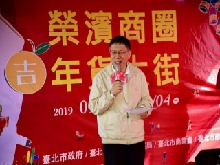 榮濱商圈年貨大街_190131_0022