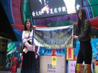 寧夏環保夜市~豬年諸事大吉，感恩晚宴活動_190130_0030