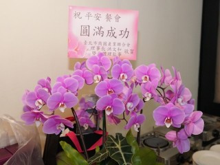 2019年9月27日慶讚中元普渡，平安餐宴活動相本