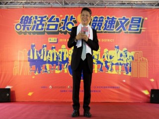 樂活台北競速文昌活動開幕式暨記者會_181021_0008