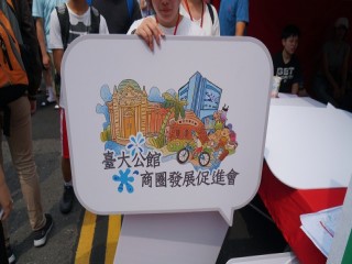 2018-愛戀公館 街頭籃球爭霸賽_180519_0010