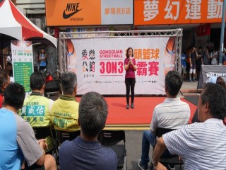 2018-愛戀公館 街頭籃球爭霸賽_180519_0016