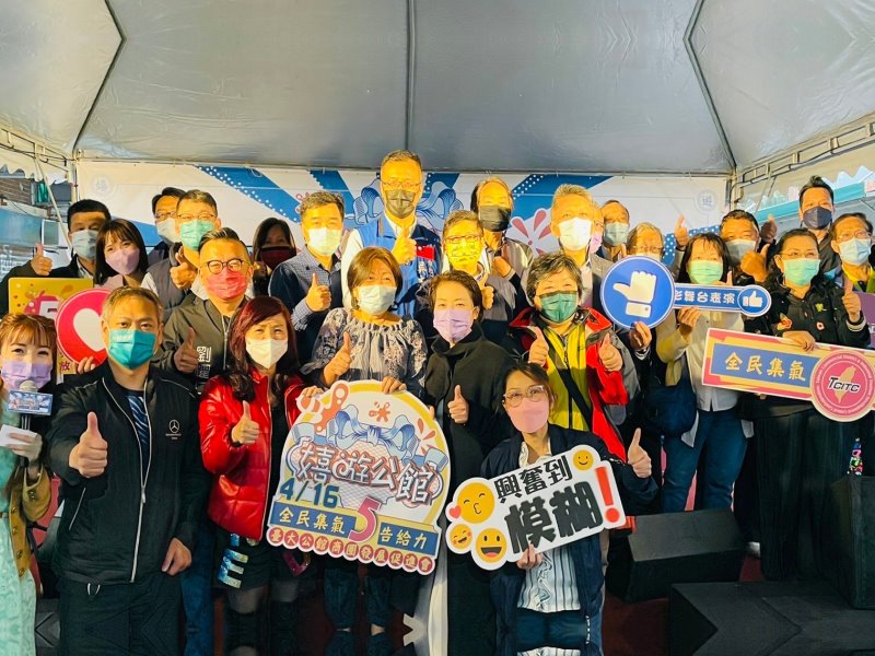 2022年04月16日公館商圈促進會-嬉遊公館-全民集氣五告給力音樂會活動相本