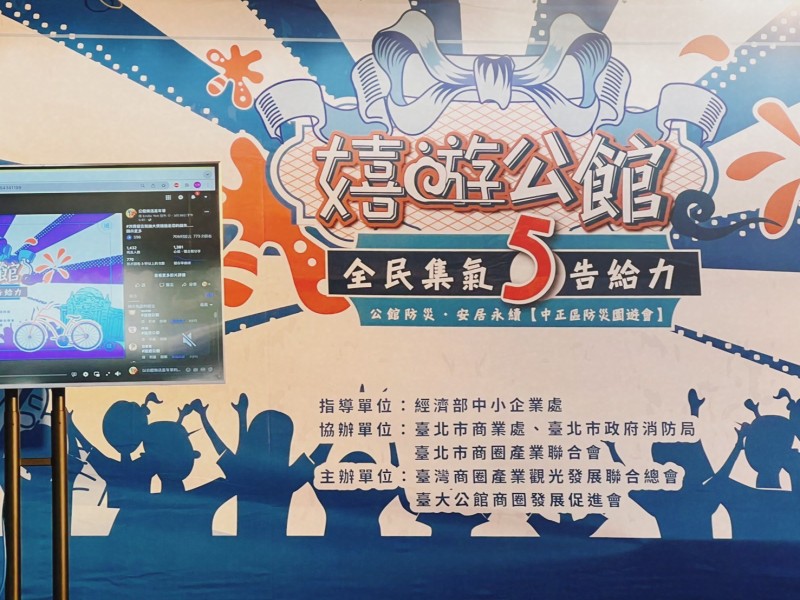 LINE_ALBUM_220416公館商圈促進會-嬉遊公館-全民集氣五告給力音樂會_220416_3