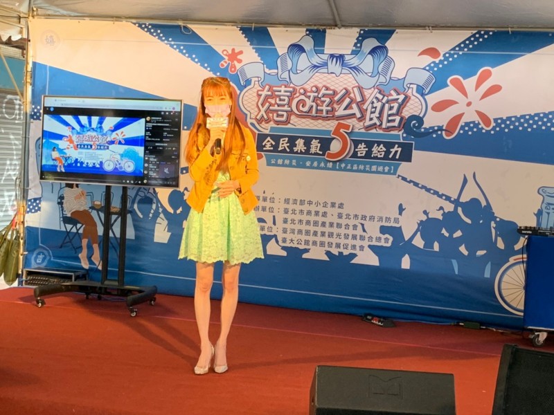 LINE_ALBUM_220416公館商圈促進會-嬉遊公館-全民集氣五告給力音樂會_220416_31