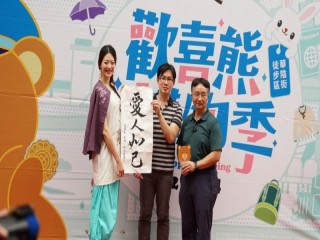 『歡喜熊購物季 親子文創FUN中秋』活動_180922_0003